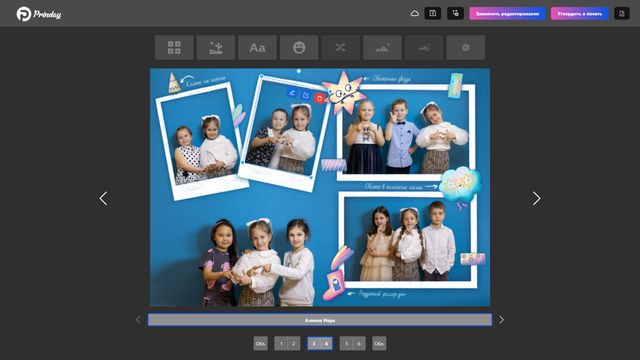 Prinday Yearbook Editor interface